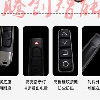 通用對拷翻板車庫卷簾門道閘伸縮門固定碼滾動碼遙控器433315