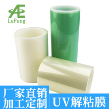 专业生产UV膜价格实惠品质保证免费提样