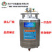 四川中活YDZ-200液氮罐、实验室液氮补充罐、杜瓦罐厂家直销含税含运