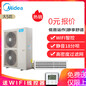 美的家用中央空调5匹风管机_美的中央空调价格_上海中央空调0元报价