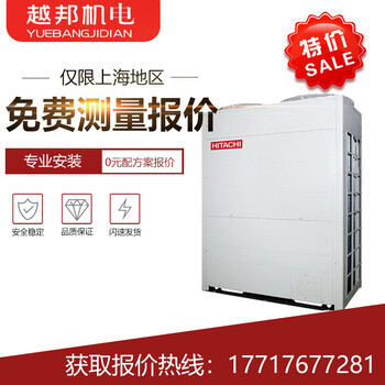 日立VAMⅡ別墅中央空調(diào)系列家用變頻多聯(lián)機(jī)風(fēng)管機(jī)安裝
