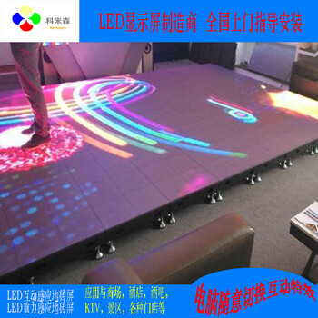 led地磚屏led租賃屏LED地板屏LED透明屏LED工程屏LED3D屏