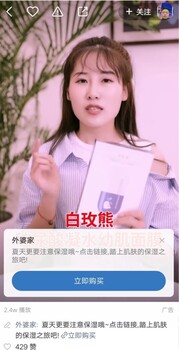 美妆护肤品牌如何投放快手广告？举例说明