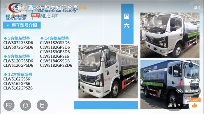 重庆合川国六5吨洒水车厂家程力企业