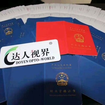 斜、弱視眼孩子配戴眼鏡方法