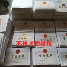 苏州高新区吴中区吴江区个体户注销公司注册公司