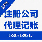 苏州代办劳务派遣许可劳务派遣公司注册代办执照吴江