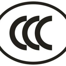 头盔CCC认证检测标准GB811