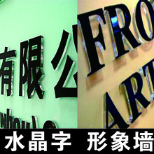 郑州形象墙公司企业logo墙水晶字亚克力字门头招牌设计制作