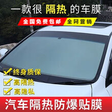 湖南大自然本地车膜家庭窗户贴膜批发图片