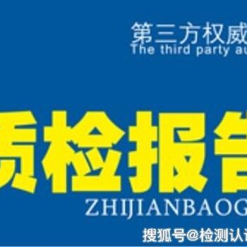 电暖气、暖风机入驻天猫质量检测报告如何申请