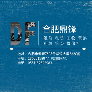 合肥回收單反相機(jī)出租相機(jī)