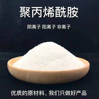 非离子聚丙烯酰胺应用