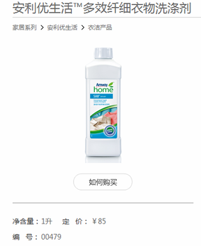 延吉市打折的安利產(chǎn)品