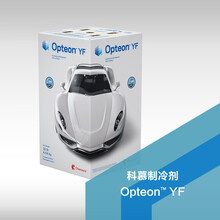 科慕Opteon™YF，HFO-1234yf,R1234yf制冷剂