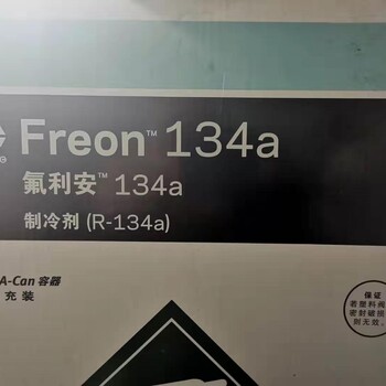 杜邦R134aFreon™134a制冷剂更名为科慕