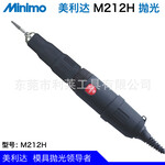 日本MINIMO美利达M212H石材木工抛光模具切割机雕刻机电动工具