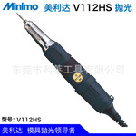 日本MINIMOV112HS珠宝木雕石材打磨切割抛光工具电磨电钻雕刻机