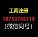 曲阜代办社保去哪里？注册公司在哪？领取执照在哪？