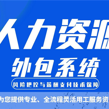 深圳嘉付灵活用工系统，解决人力资源外包服务痛点