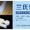 蘭氏油管防靜電油管日本雙層涂料管DISK油管