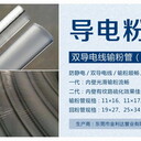 導電粉管廠(chǎng)家