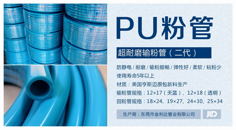 PU粉管输粉管涂装设备粉末输送管