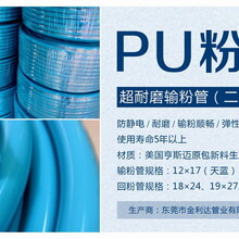 PU粉管耐磨噴涂輸粉管自動噴槍用粉管耐磨粉管廠家自動噴粉管圖片