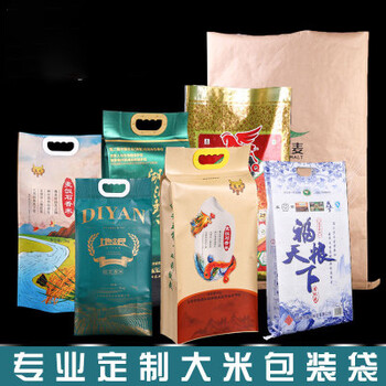 定制批发便携手提大米编织袋定制食品包装袋彩印塑料米袋加印logo