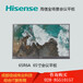 成都海信（Hisense）65R6A65英寸商用显示视频会议教学投影仪成都海信授权代理商