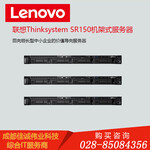 四川成都联想lenovo服务器总代理成都联想服务器SR150总代理成都联想服务器报价中心