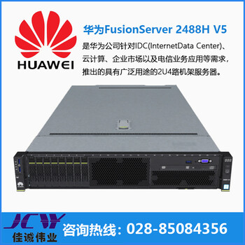 西藏戴尔服务器总代理西藏华为服务器总代理华为rh2288机架式服务器
