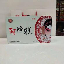 阿胶固元膏纸盒包装礼品包装盒生产厂家订做