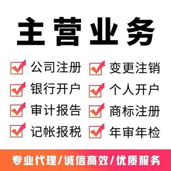 舟山会计代理记账、工商年检，晟赢给你建议