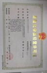 浙江舟山港综合保税区成品油品销售批发公司注册危险化学品证加急办理