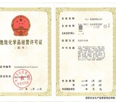 浙江舟山保税区注册成品油贸易公司异地经营提供注册地址