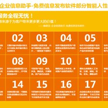 搜了网b2b发帖软件,随意发图片