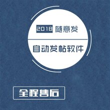 各大论坛随意发,网络营销图片