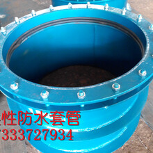 本厂生产各种规格柔性防水套管柔性止水器