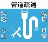 郑州市疏通厕所堵塞不下水服务电话