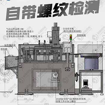 多轴攻丝机攻丝机广东自动化设备厂家