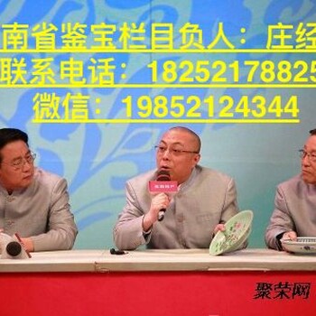 河南电视台大型海选节目《豫鉴中原》咨询电话报名方式