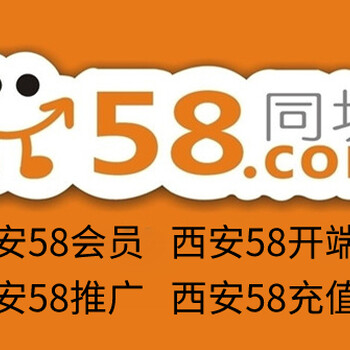 咸阳58招聘会员咸阳58端口