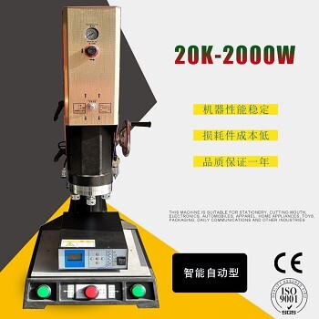 15K20K超聲波焊接機(jī)超聲波塑焊機(jī)