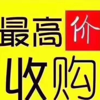 回收IC芯片内存废料