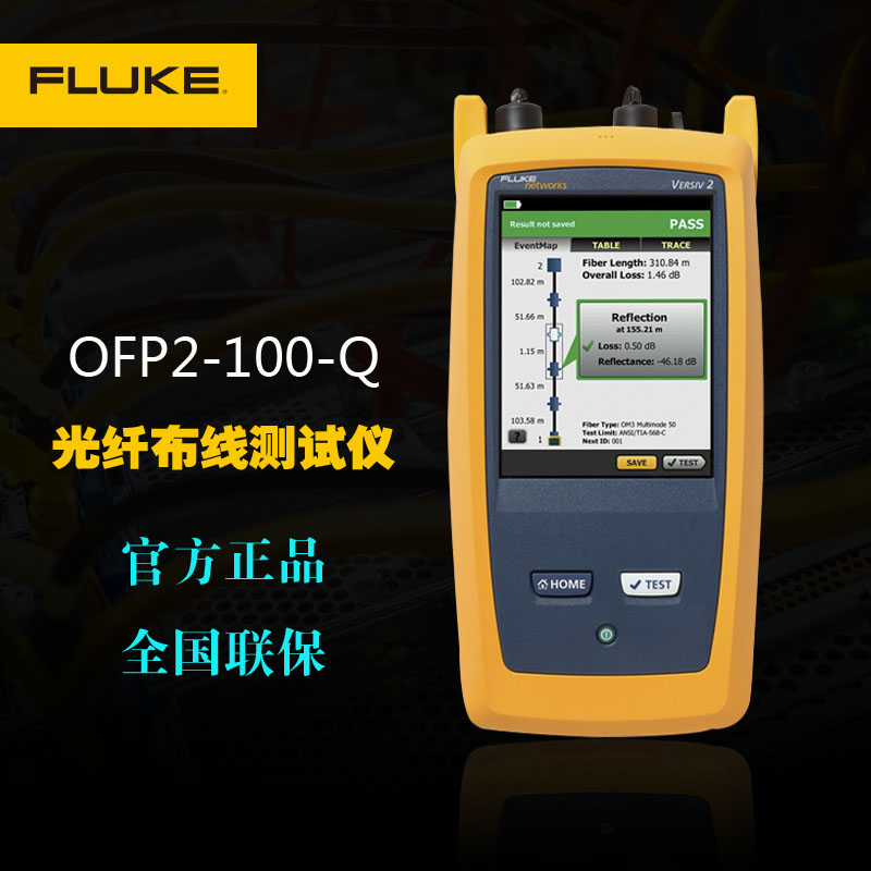 FLUKE福禄克ODTR光纤损耗测试仪