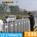 交通安全防护栏杆样式茂名黑色金属镂空栅栏