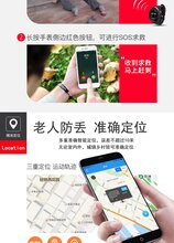 老人手表方案商,老人手表方案,老人健康手表GPS图片