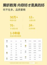 学生学习机方案幼教机方案图片