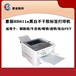 不干胶标签打印机推荐-黑白数码标签打印机-恵佰数科HBB611n